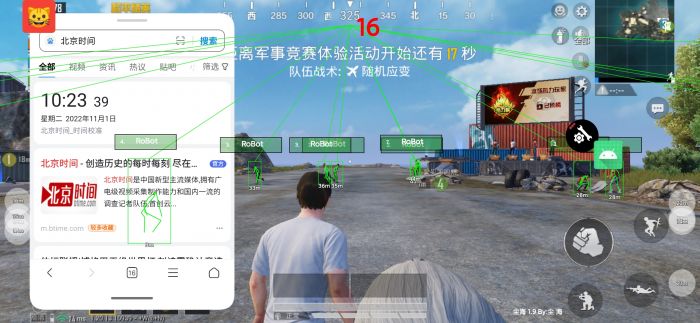 免费挂锁头透视锁血和平精英 - 自瞄整合增强包
